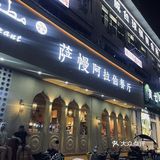 在瑞安也能体验阿拉伯的异域风情？？？