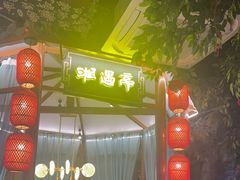 -湘悦回家(棠东店)