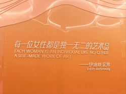 -安利上海体验馆