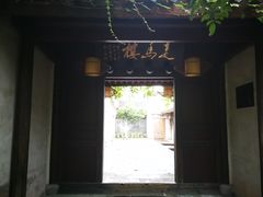 -走马楼饭庄(慈城古县城店)