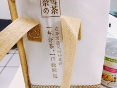 -奈雪的茶(湖滨银泰in77C区PRO店)