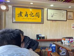 -阁瑞居闫记卤煮(乔庄北街店)