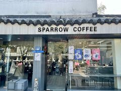 门面-麻雀咖啡SPARROW COFFEE(十全街店)
