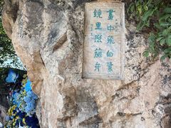 -抚仙湖禄充风景区