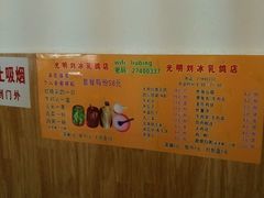 -光明刘冰乳鸽店(光明法政北路店)