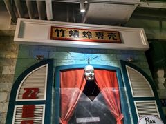 -骑鹅公社(南开大悦城店)