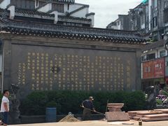 -屯溪老街