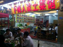 -下梅人家土菜馆(历史文化餐厅度假区店)