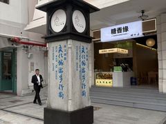 -孙文西路步行街