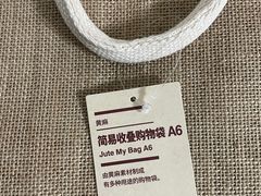 -MUJI无印良品(远洋未来广场店)