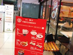 -永和大王(解放东路店)