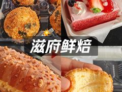 -滋府糕点(学府凯德店)