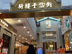 -点都德(北京路贰店)