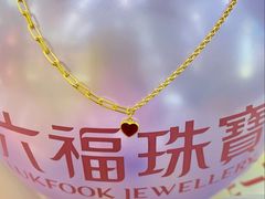 -六福珠寶(陈村顺联广场店)