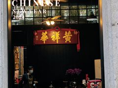 -黄祥华养生堂·炖汤·营养蒸饭(岭南天地店)