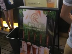 -茉沏(万科美好广场店)