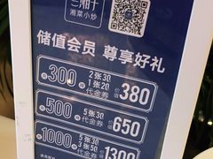 -兰湘子·湘菜小炒(长安万科广场店)