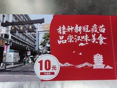 -万哈子红油面粉馆(户部巷店)