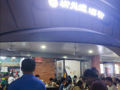 -龍城柳州螺蛳粉(群星路店)