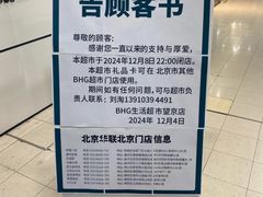 -凯德MALL(望京店)