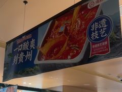-海底捞火锅(吴中路店)