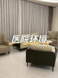 -成都艾特他整形外科医院