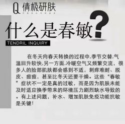点击看大图 -倩极·精研痘敏肌管理