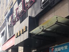 -玖号网咖(诚基店)