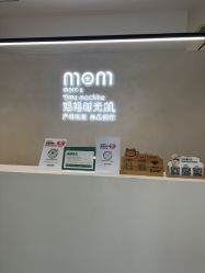 -妈妈时光机医疗产后修复(南山茂业百货店)