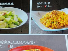 -良师门滨海人家·海鲜·家常菜(滨海城店)