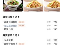 -新辣宴·湖南家常菜·商务聚餐(中粮创芯店)