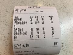 -国强手抓(西夏区店)