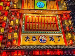 -镹·鱼料理  国产鱼使用店