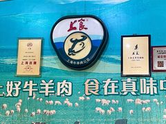 -上海牛羊肉公司塘沽路清真门市部