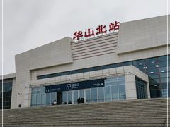 -华山北站