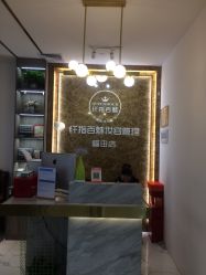 -纤指百魅美甲美睫