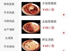 -老码头火锅(骡马市店)