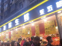 门面-家辉生鲜超市(东五路店)