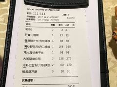 账单-绿波廊(豫园店)