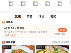 -鸡毛店·川菜(文殊院店)