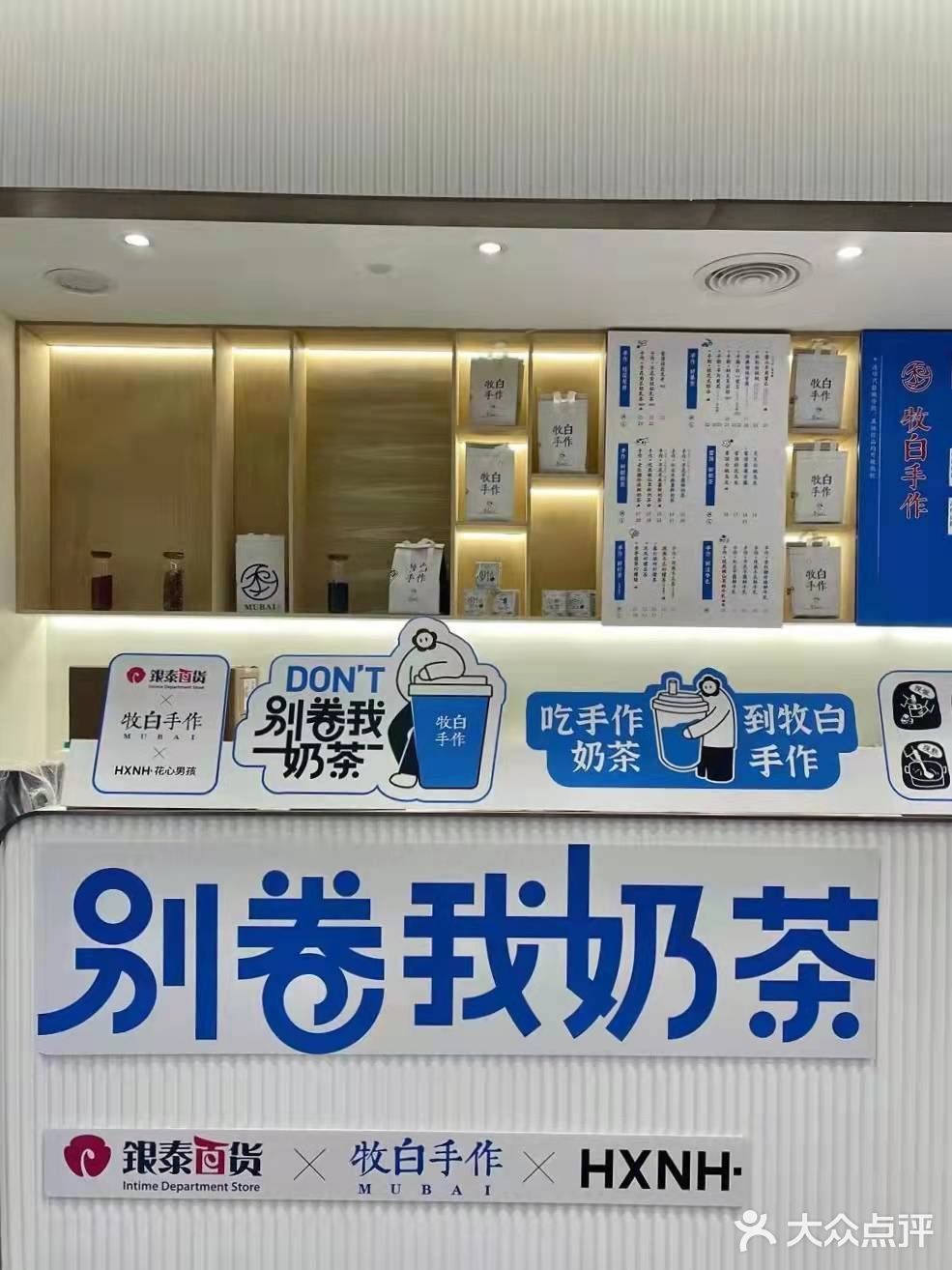 这也太卷了吧❗跨年就连奶茶都出了联名款❗