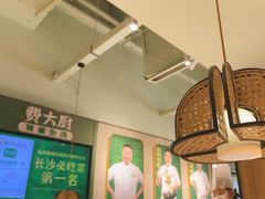 -费大厨辣椒炒肉(高铁吾悦广场店)