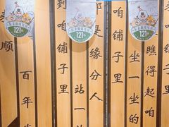 -东来顺饭庄(apm总店)