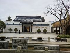 -绍兴鲁迅故里·沈园景区