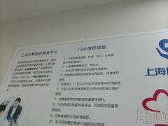 -上海仁爱医院