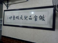 -朱大嘴肥肠血旺(福字街店)