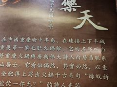 -白乐天毛肚火锅馆(南滨路店)