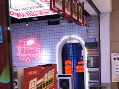 -孖记茶档·热腾茶餐(荔湾领展广场店)