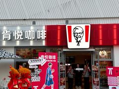 -肯德基(余姚嘉悦店)