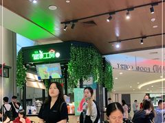 大堂-食通天·寰宇集(杭州万象城店)